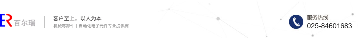 南京百爾瑞科技有限公司